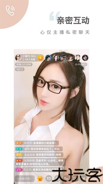 魅影直播游客版