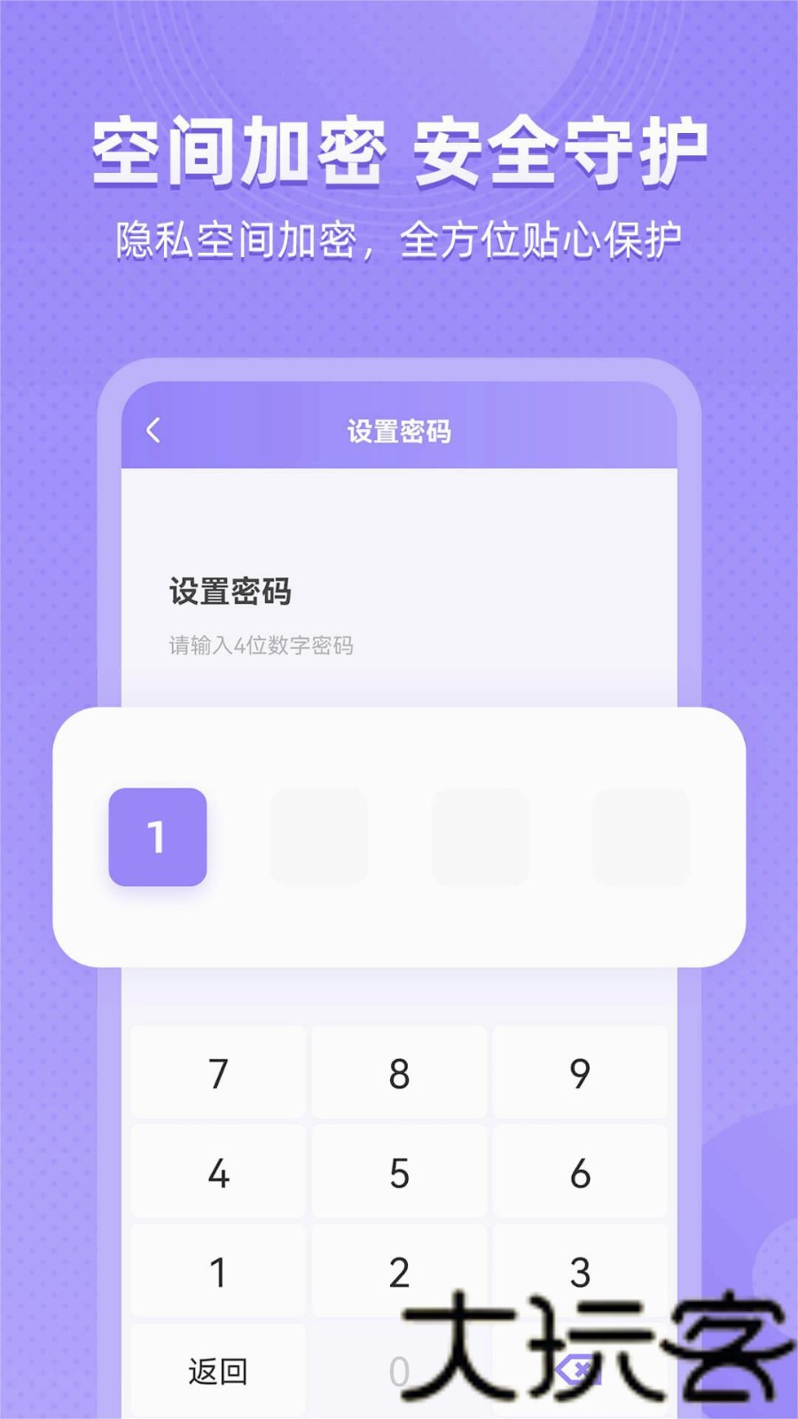 应用隐藏全能王