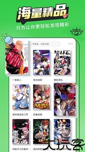 漫画新社最新版
