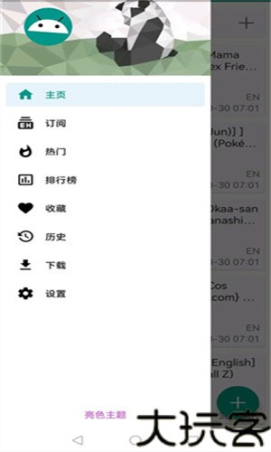ehviewer1.9.9.14