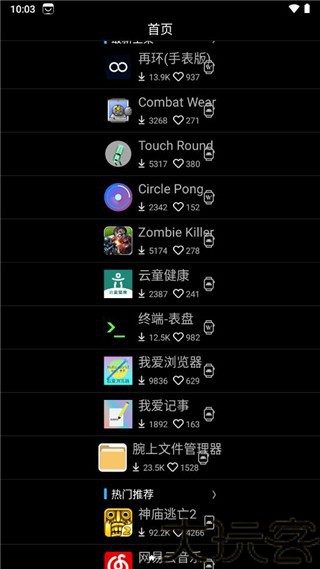 唯趣应用商店安卓版