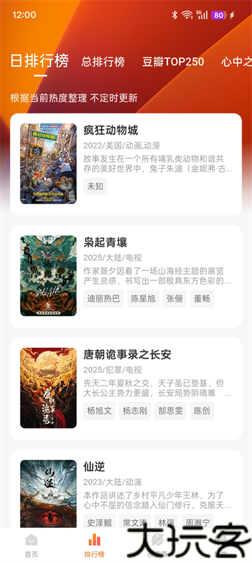 特狗影视纯净版