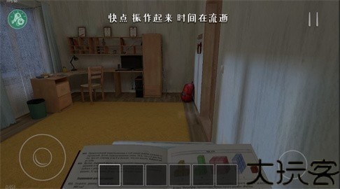 逃离家暴最新版