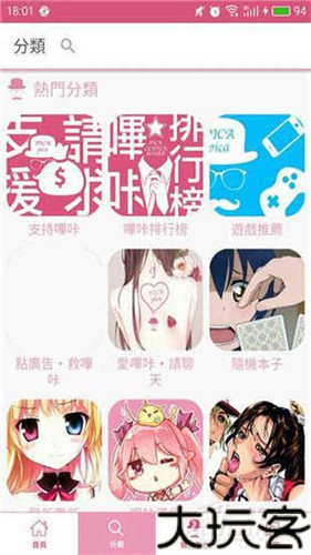 picacg哔咔