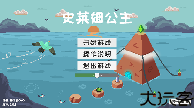 史莱姆公主