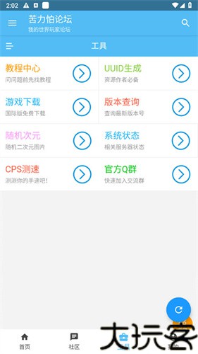 苦力怕论坛国际版