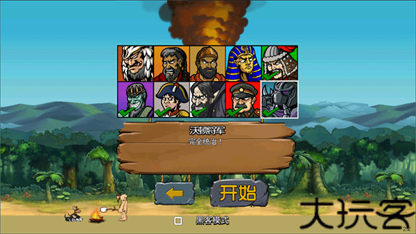 战争进化史2中文版