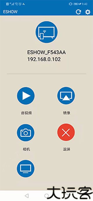 eshow投屏