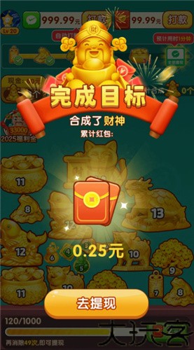 金玉达人