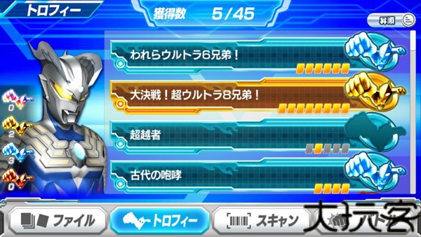 奥特曼融合激战