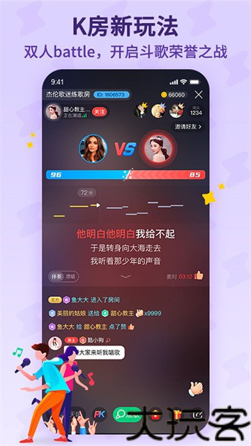 酷狗唱唱斗歌版