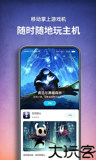 饺子云游戏最新版