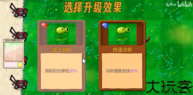 植物大战僵尸牛头指导版