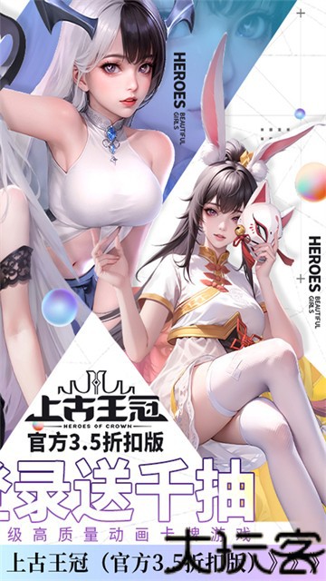 上古王冠旧版本