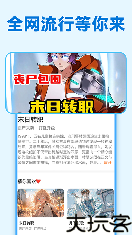 免费互动阅读
