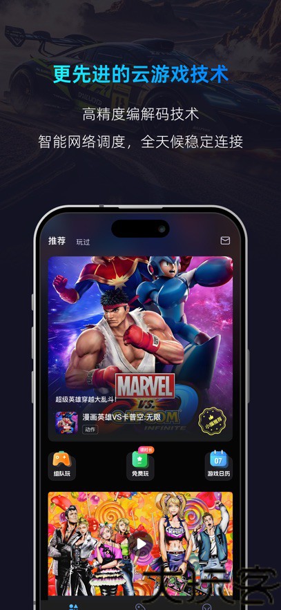 海马云电脑
