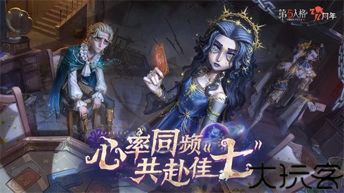 第五人格国服版