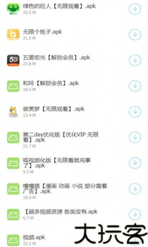 过客软件园