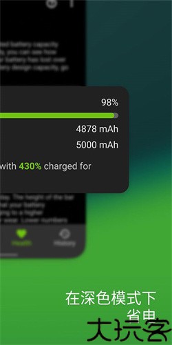 accubattery