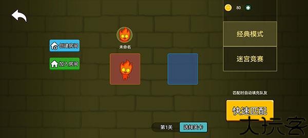 森林冰火人联机版