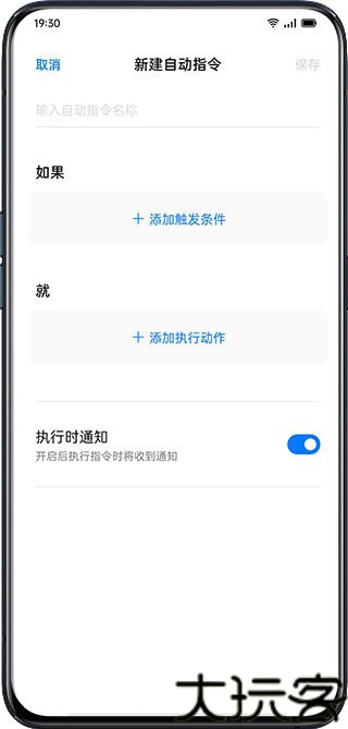 小布指令OPPO版