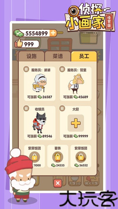 侦探小画家免广告版
