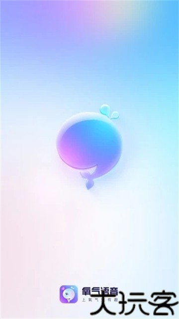 氧气语音