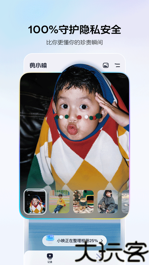 剪小映