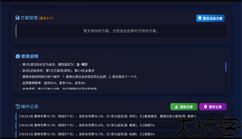 燕云藏音武器计算器