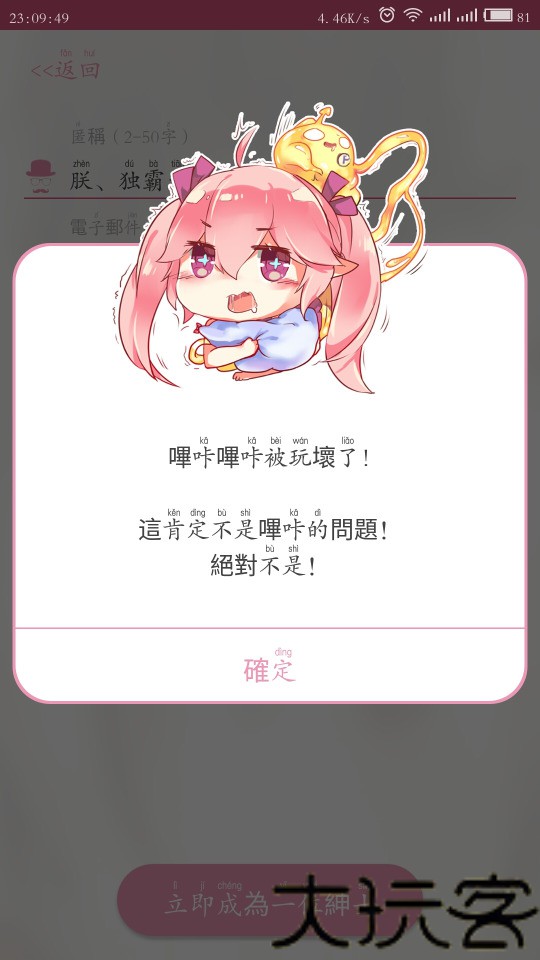 哔咔漫画仲夏版