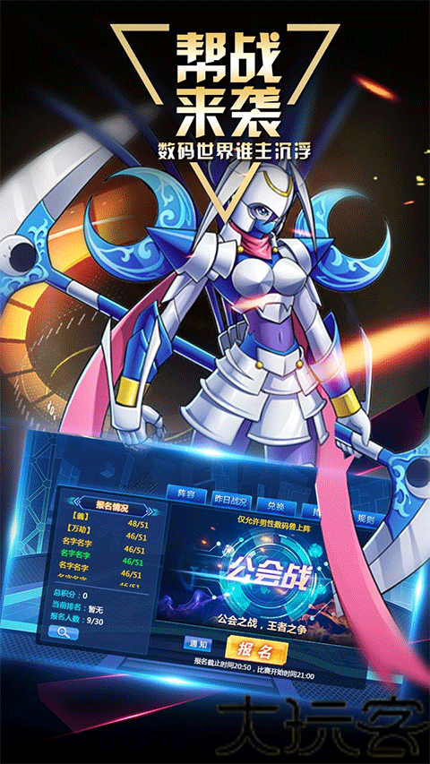 数码宝贝大冒险汉化版