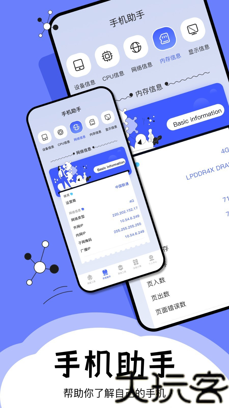 梦幻工具箱手机版