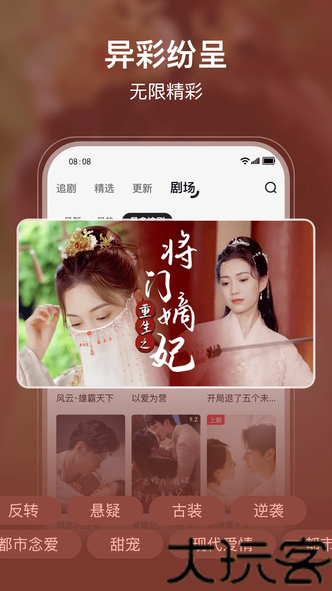剧酷影视