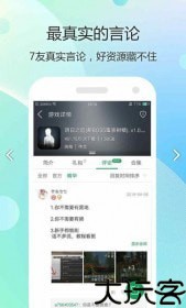 7373游戏盒子