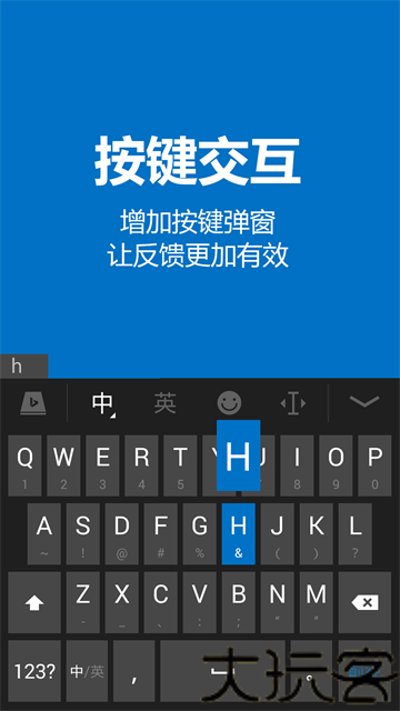 必应输入法