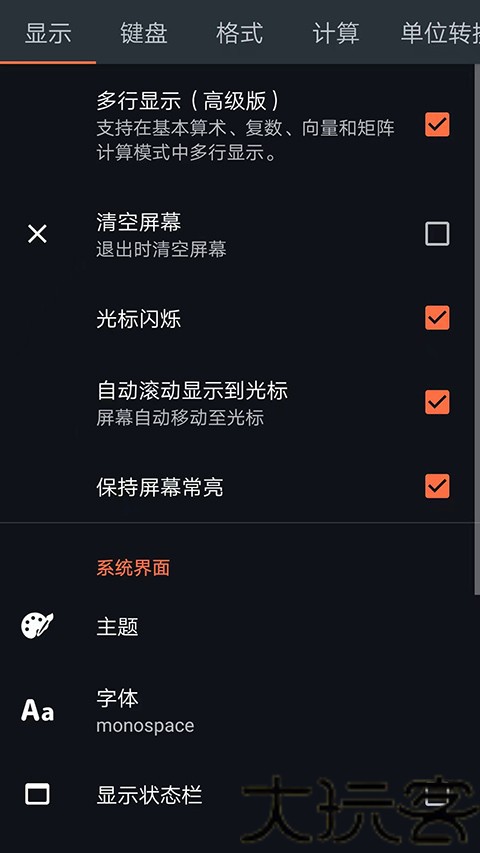 卡西欧科学计算器