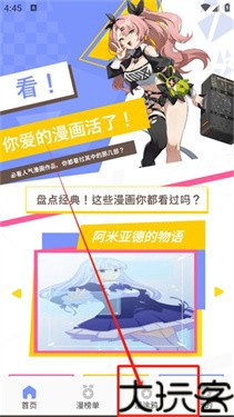 宅音漫画