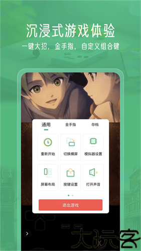 小马模拟器tv版