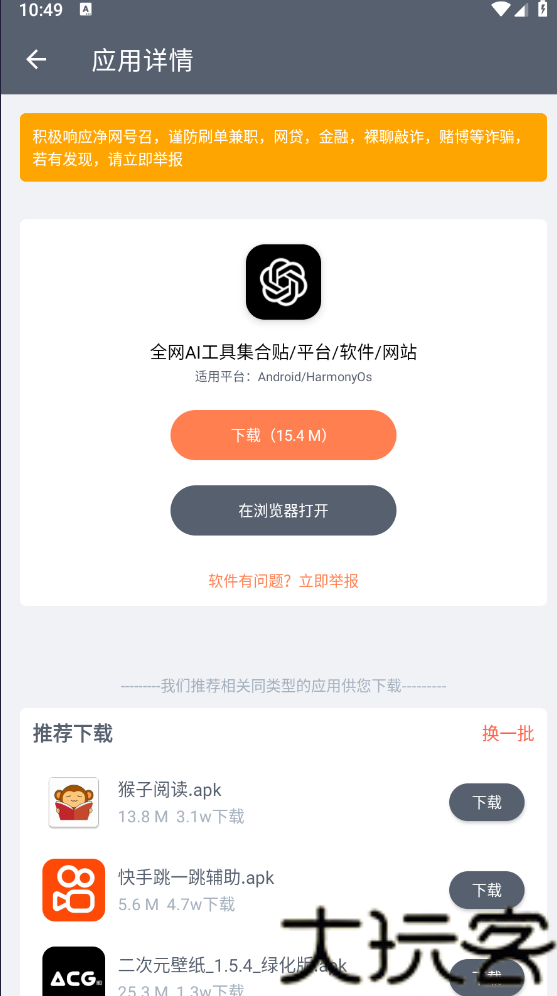 软件仓库