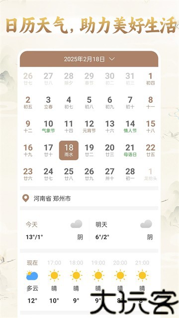 周公解梦旧版