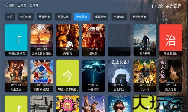 追光视界手机版
