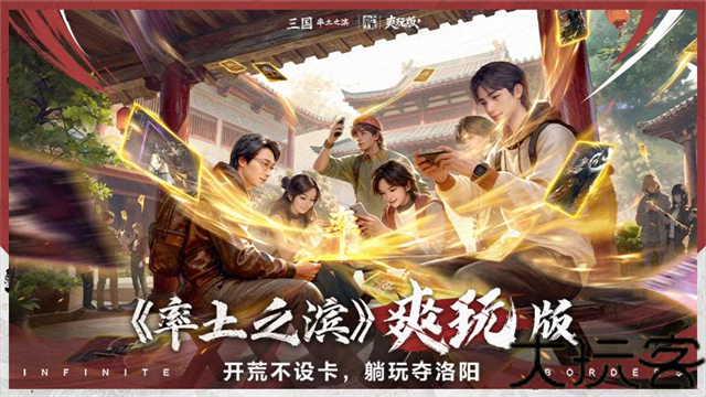 率土之滨青春版