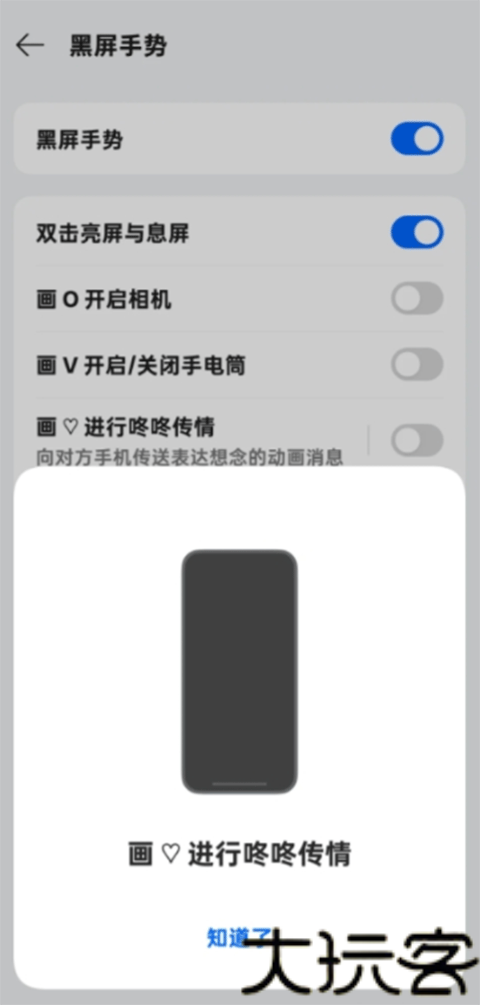 咚咚传情