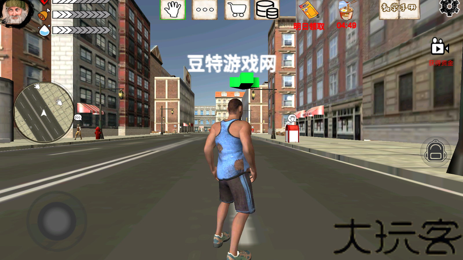 乞丐模拟器