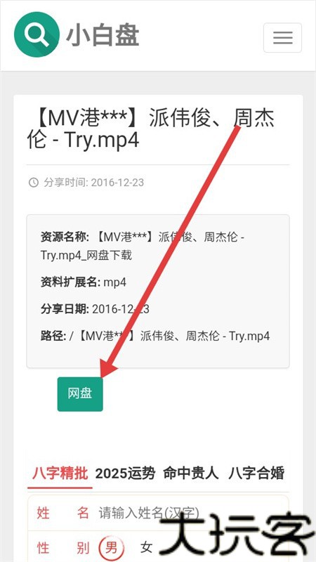 小白盘