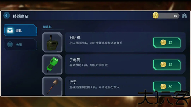 致命公司联机版