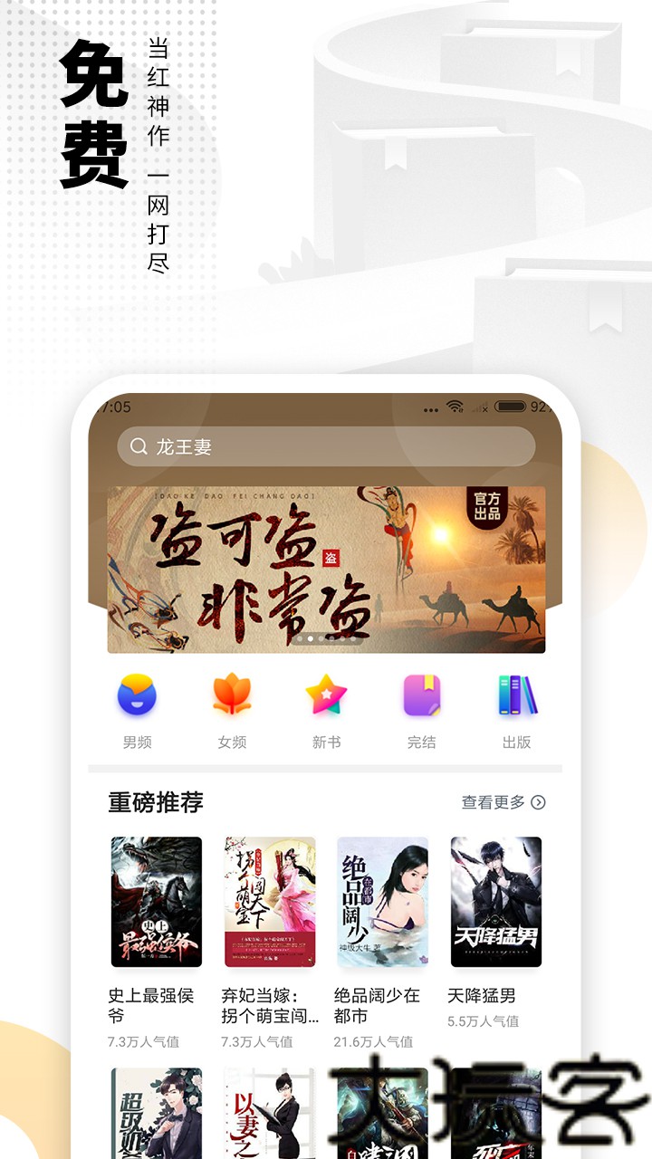 爱看书免费小说