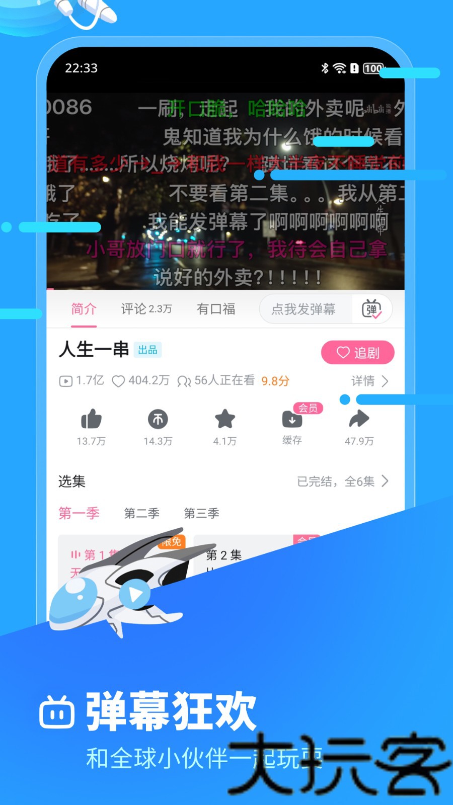 哔哩哔哩概念版旧版