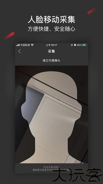 采集助手安卓版