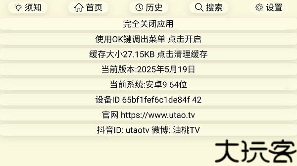 油桃tv电视版